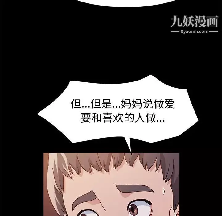 神級模特第3話