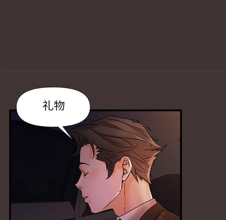 青澀的他們第9話