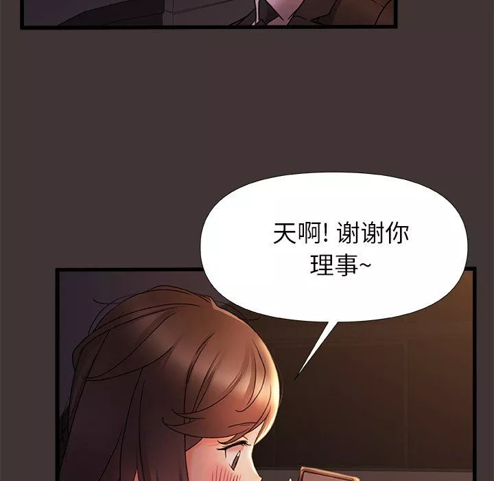 青澀的他們第9話