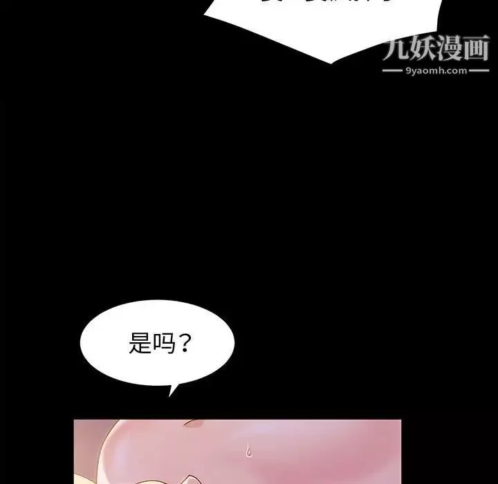 神級模特第3話