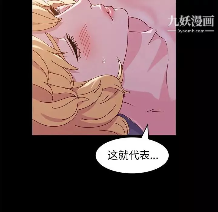 神級模特第3話