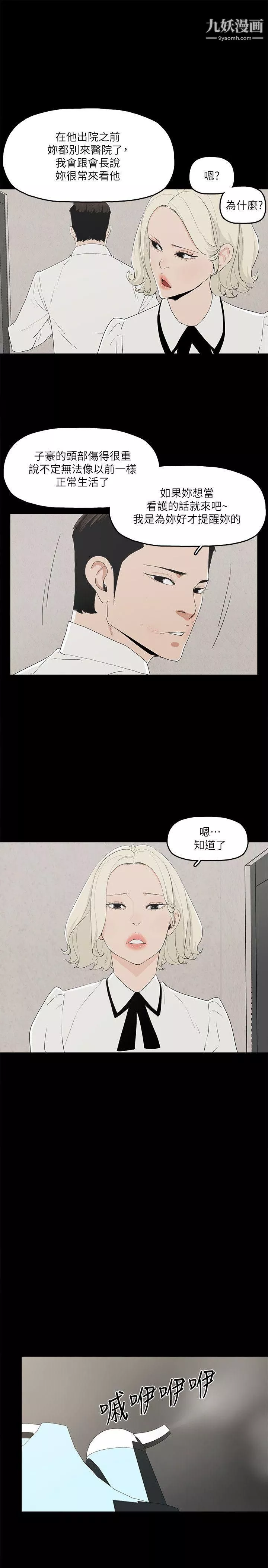 金錢與女人第11話-全照你說的做