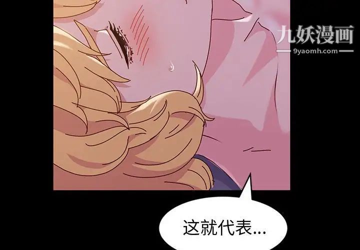 神级模特第4话