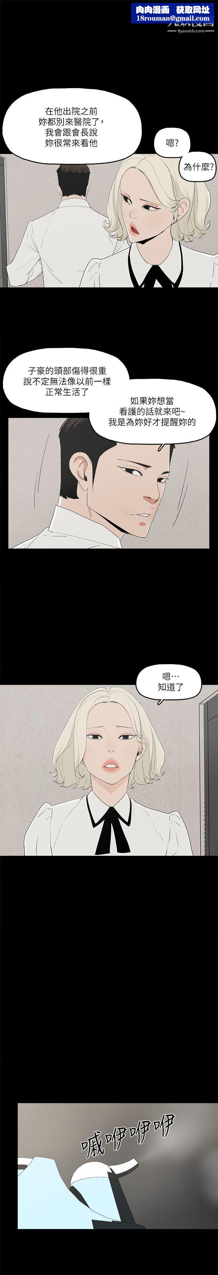 金錢與女人第12話-泰勛令人起疑的舉動