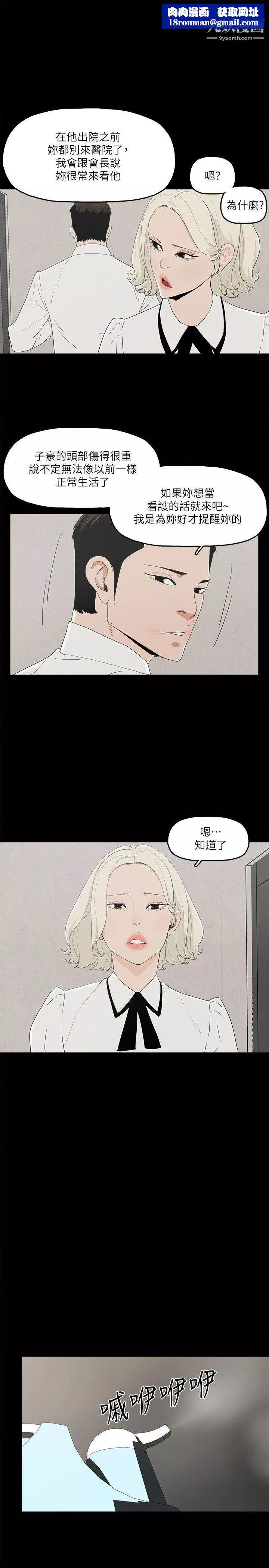 神級模特第4話