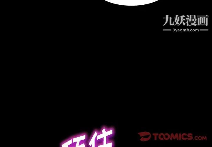 神级模特第4话