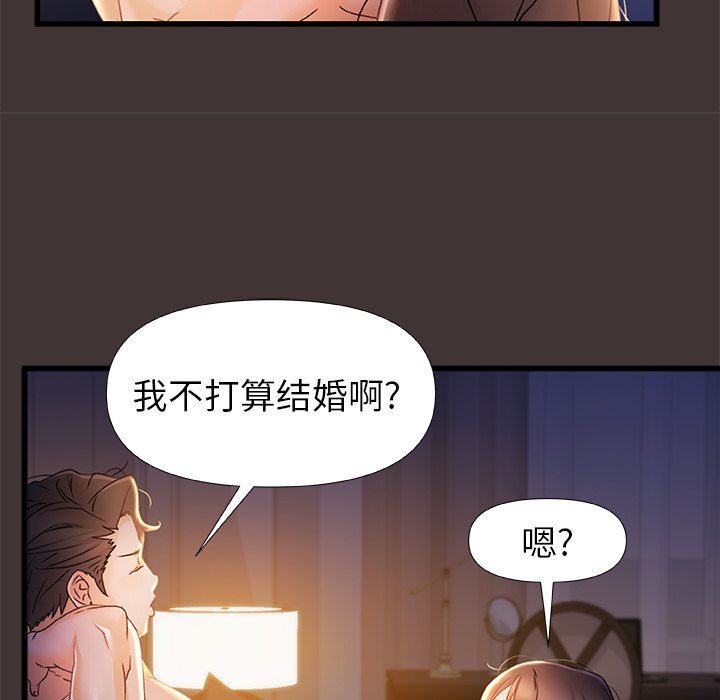 青涩的他们第9话