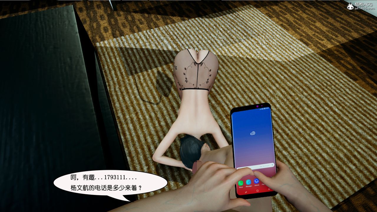 [3D]催眠兄弟白富美女朋友第03話