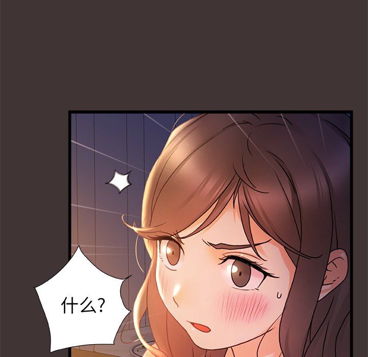 青澀的他們第9話