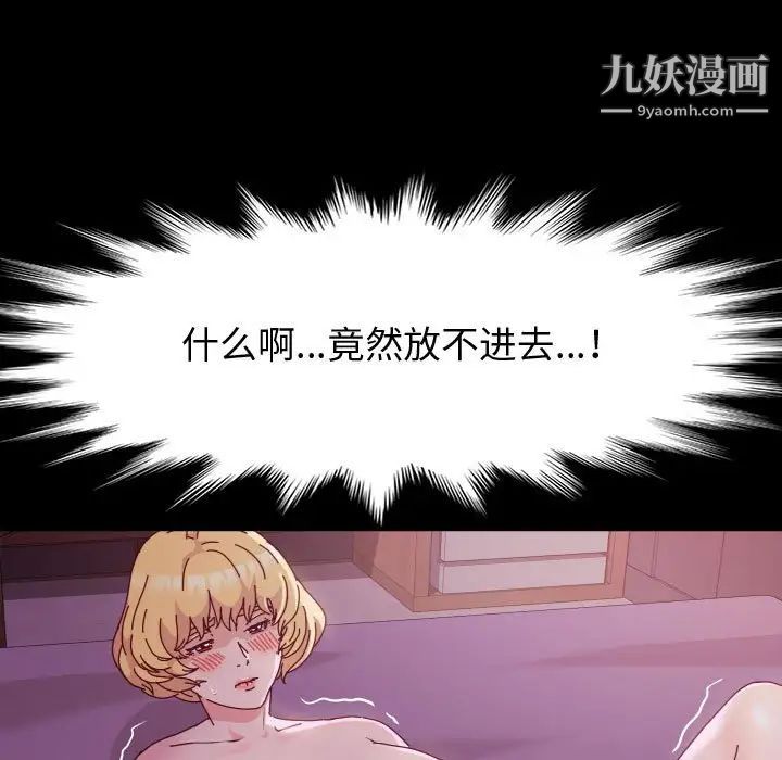 神级模特第4话