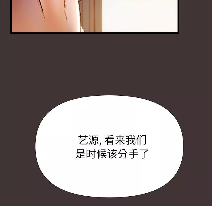青澀的他們第9話