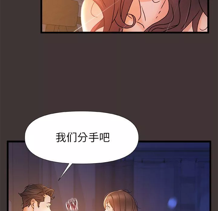 青澀的他們第9話