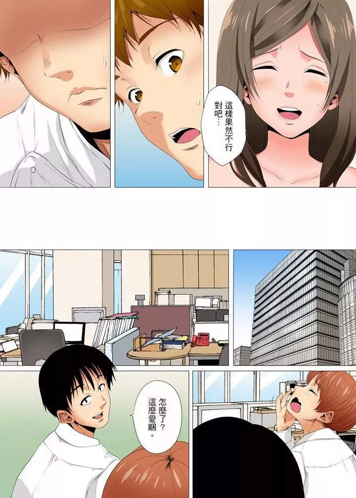 無性老婆被性感油壓搞到「又要…去了…！」第13話