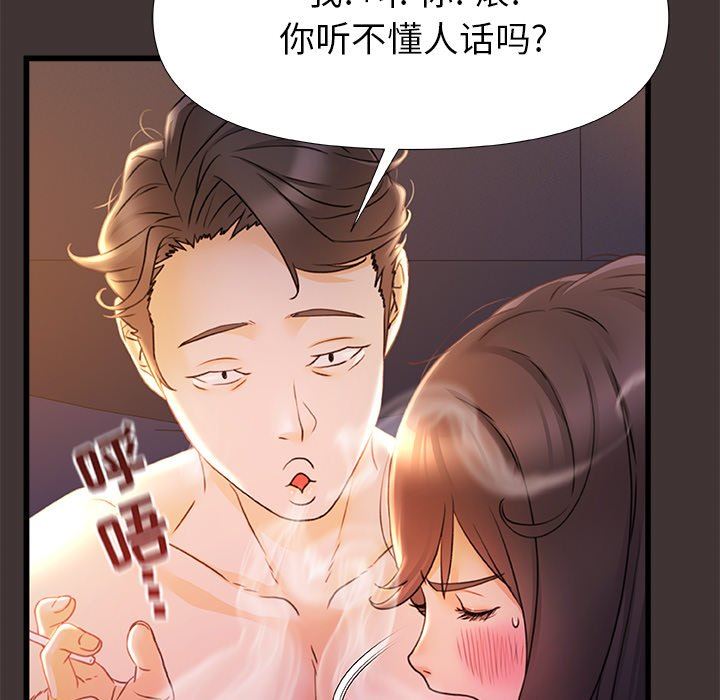 青澀的他們第9話
