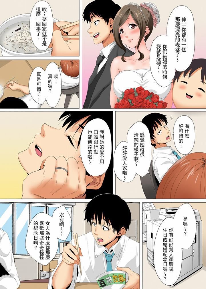 无性老婆被性感油压搞到「又要…去了…！」第13话