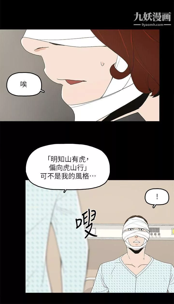 金錢與女人第12話-泰勛令人起疑的舉動