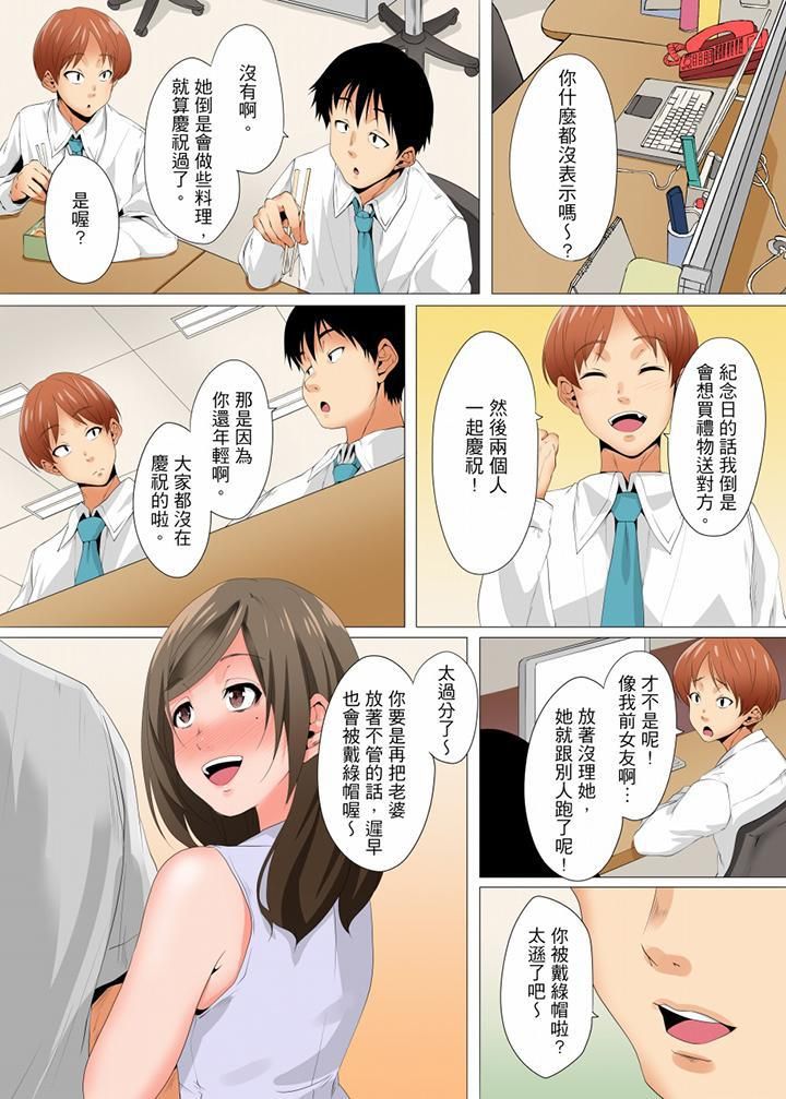 无性老婆被性感油压搞到「又要…去了…！」第13话