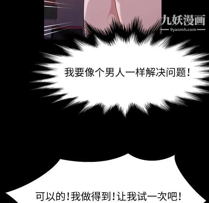 神级模特第4话