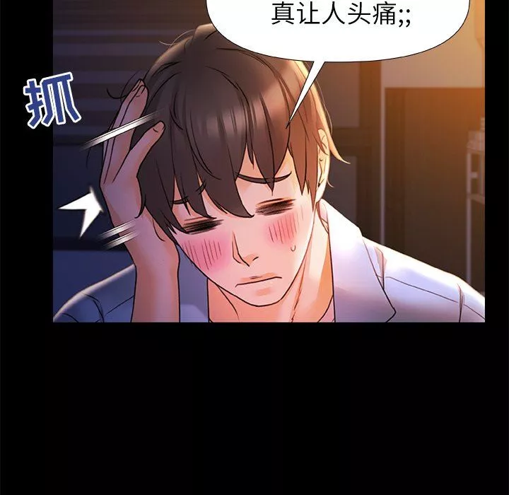 青澀的他們第9話