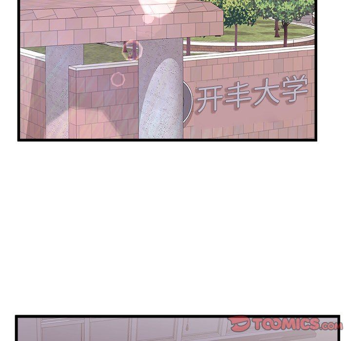 青涩的他们第9话