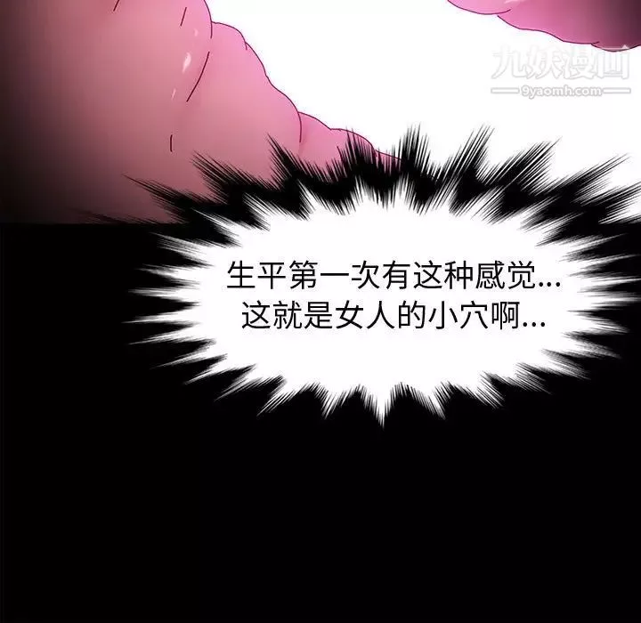 神級模特第4話