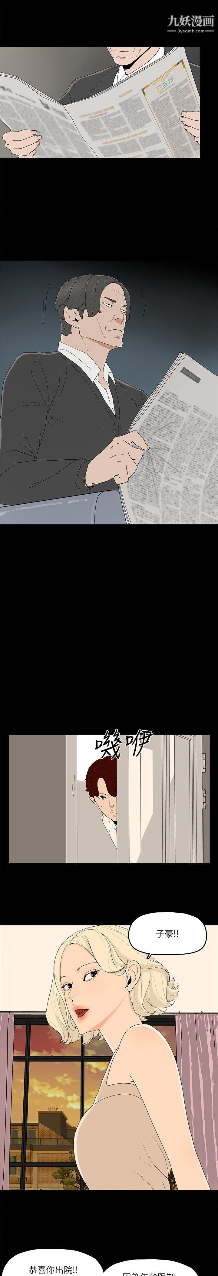 金錢與女人第12話-泰勛令人起疑的舉動