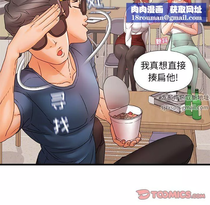 青澀的他們第9話