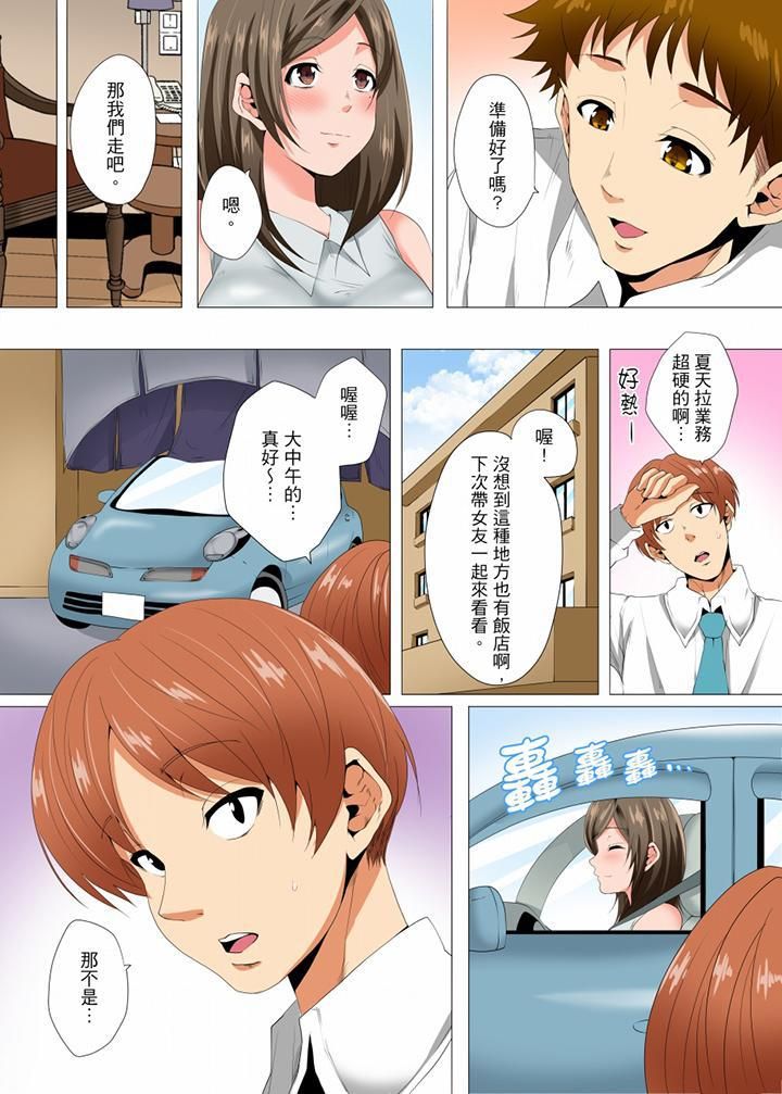 无性老婆被性感油压搞到「又要…去了…！」第14话