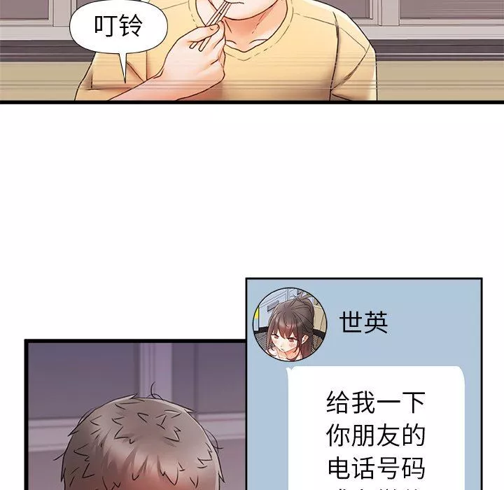 青澀的他們第9話