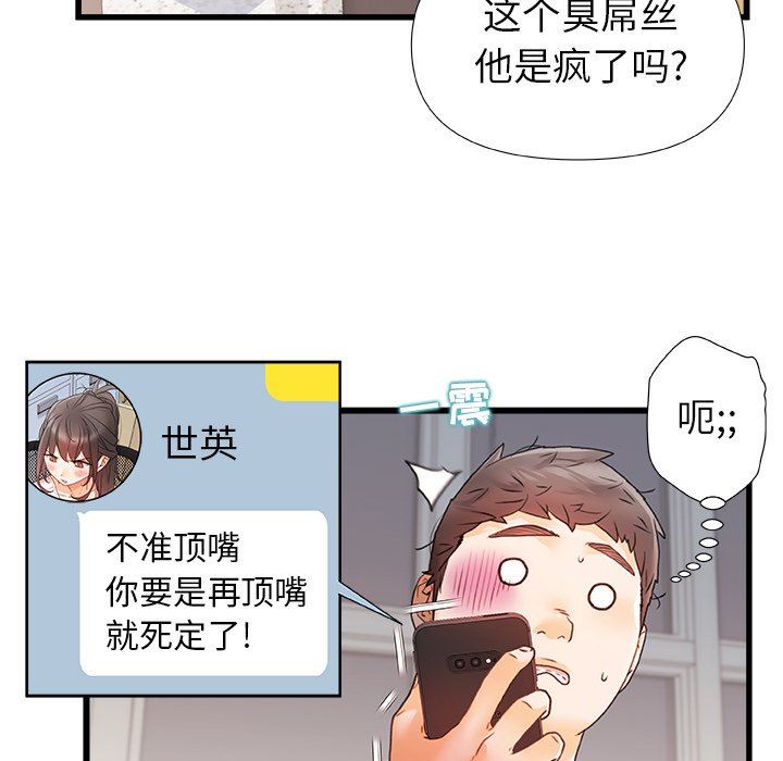 青澀的他們第9話