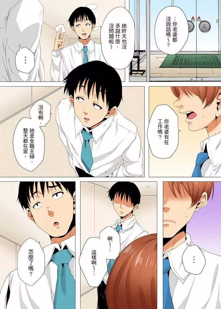 無性老婆被性感油壓搞到「又要…去了…！」第14話