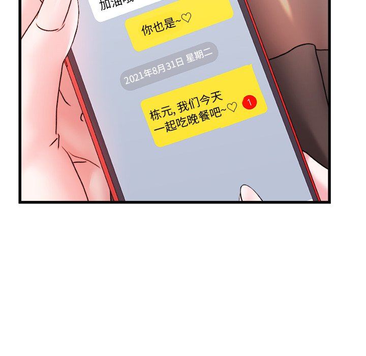 青澀的他們第9話