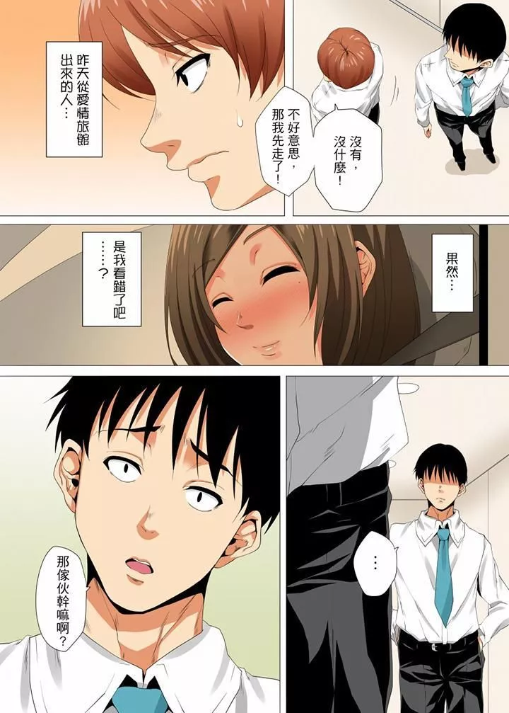 無性老婆被性感油壓搞到「又要…去了…！」第14話