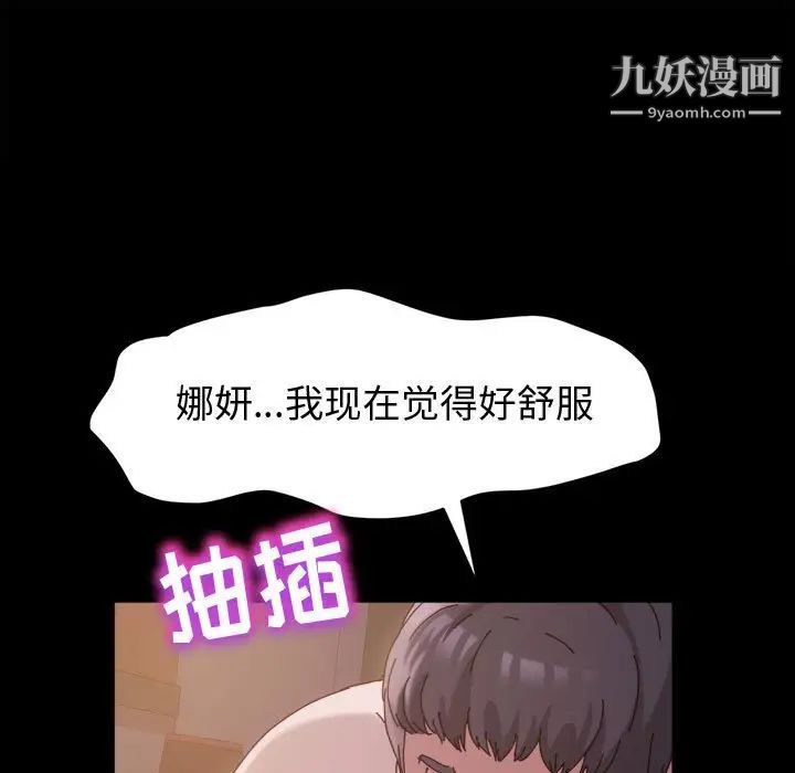 神级模特第4话