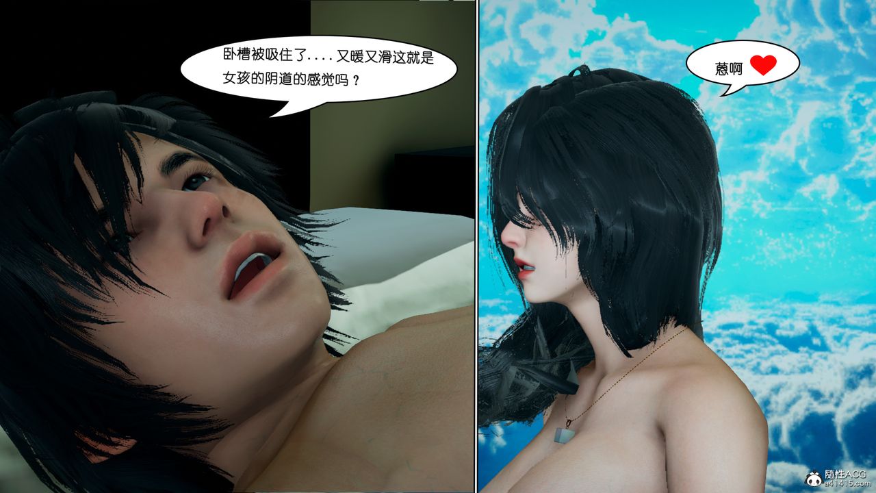 [3D]催眠兄弟白富美女朋友第04话