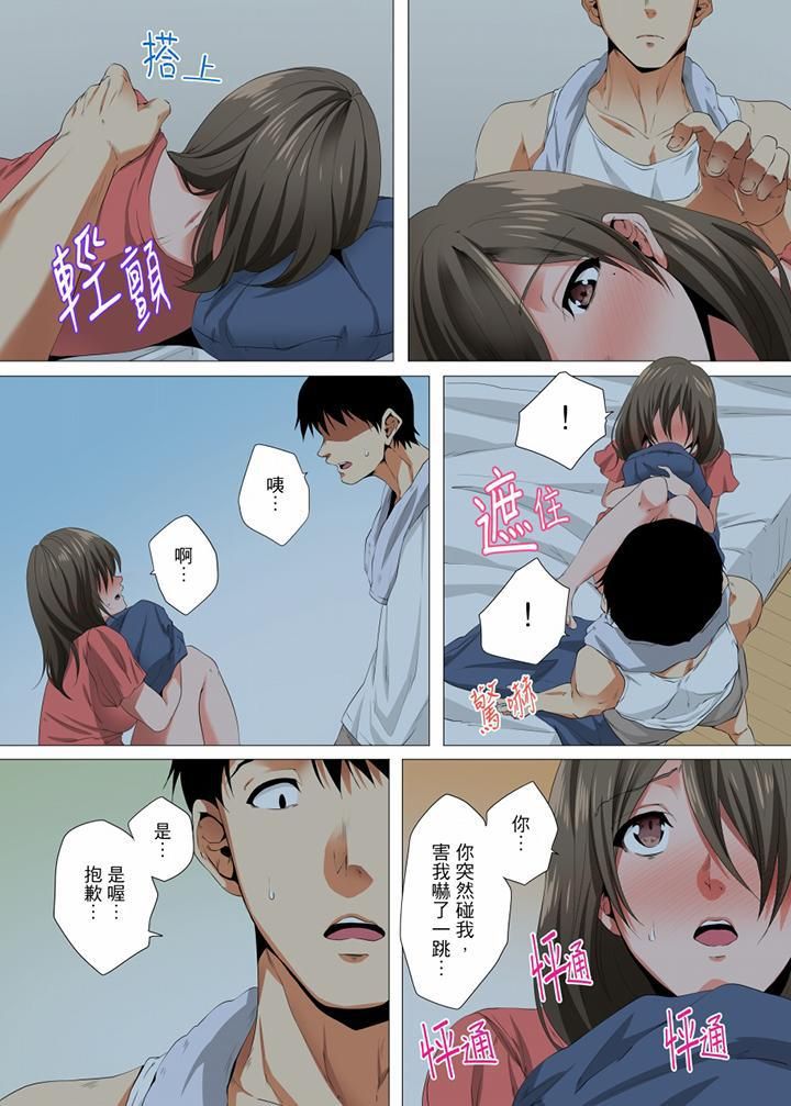 无性老婆被性感油压搞到「又要…去了…！」第15话