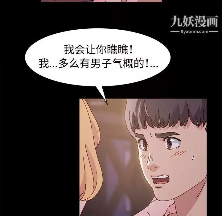 神級模特第4話