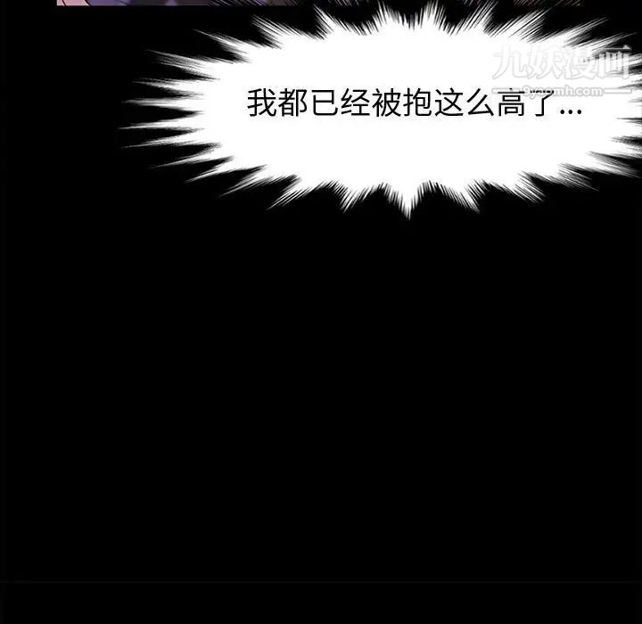 神级模特第4话
