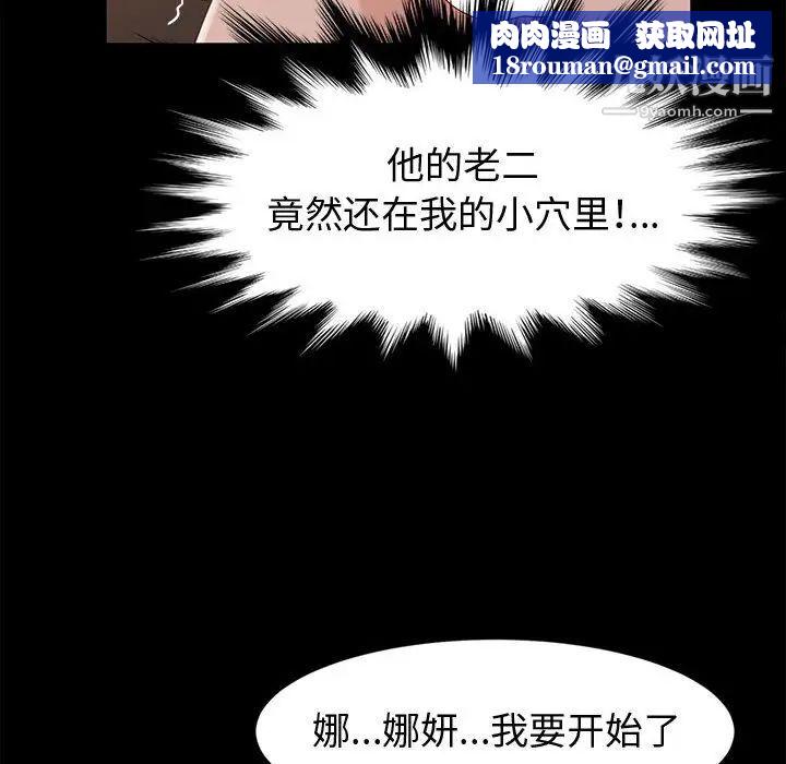 神级模特第4话