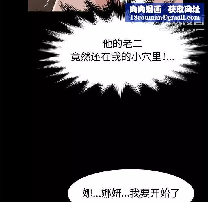 神級模特第4話
