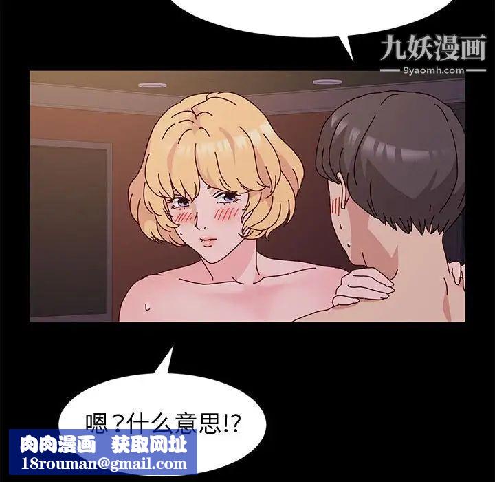 神级模特第4话