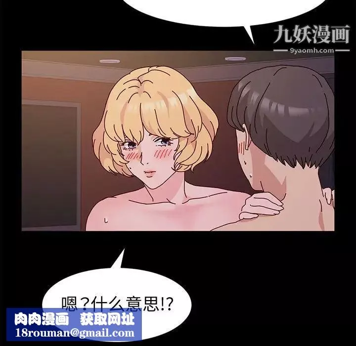 神級模特第4話