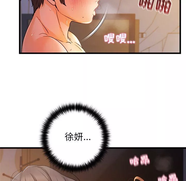 青澀的他們第9話