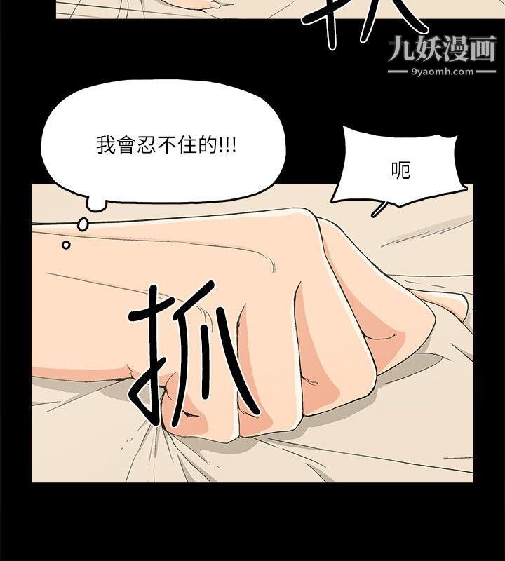 金錢與女人第13話-渾身發燙