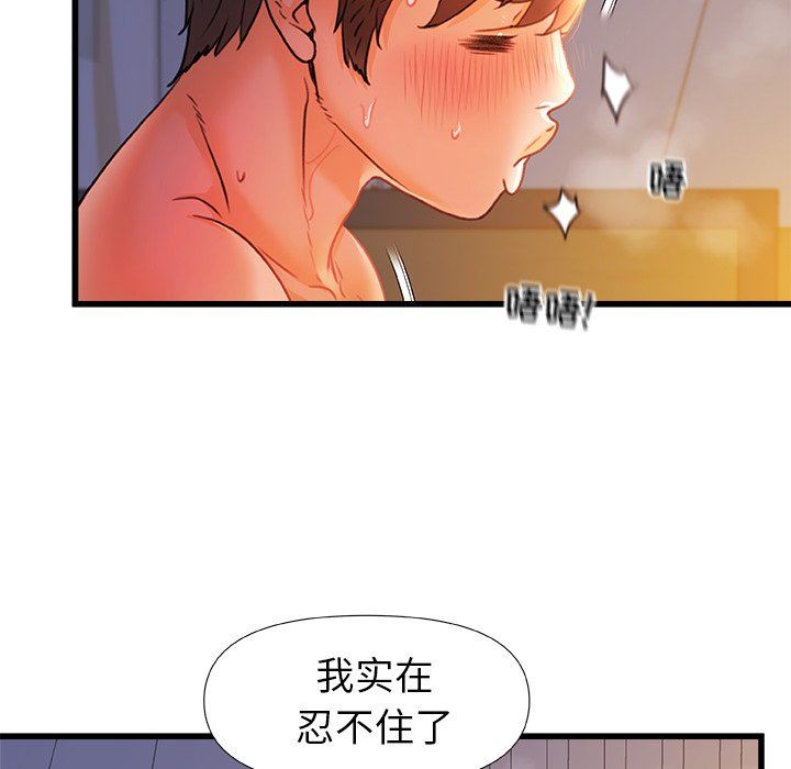 青澀的他們第9話