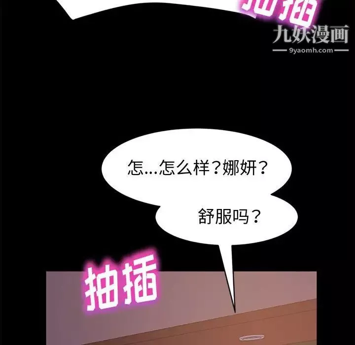 神級模特第4話