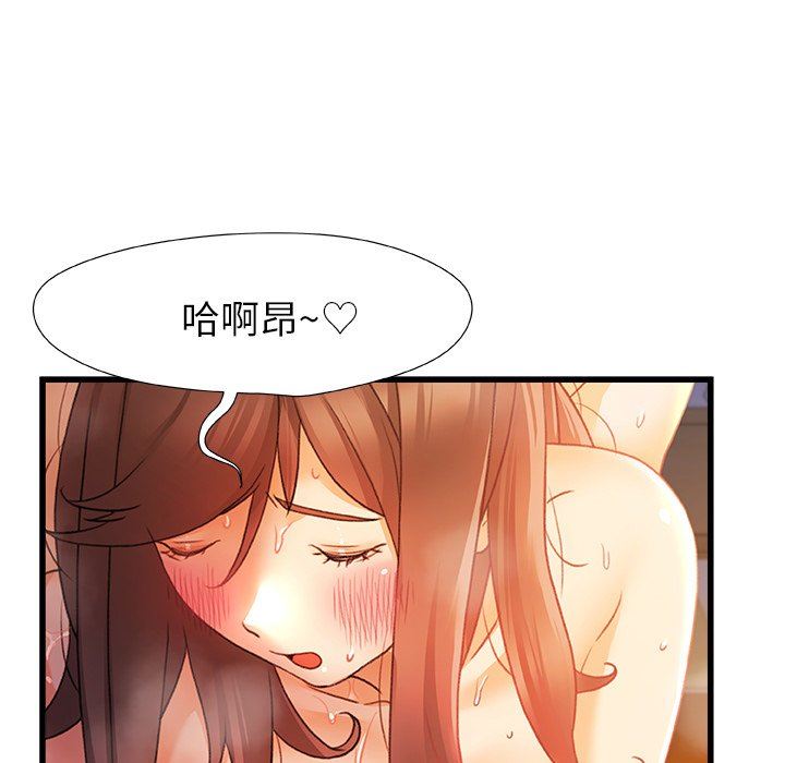青澀的他們第9話