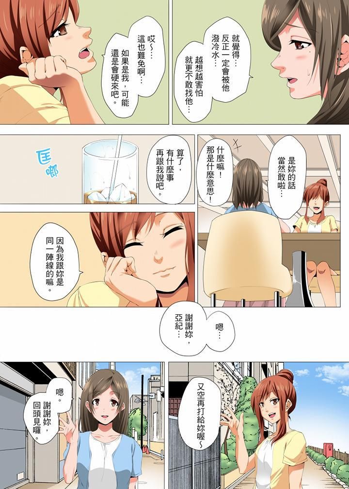 无性老婆被性感油压搞到「又要…去了…！」第16话