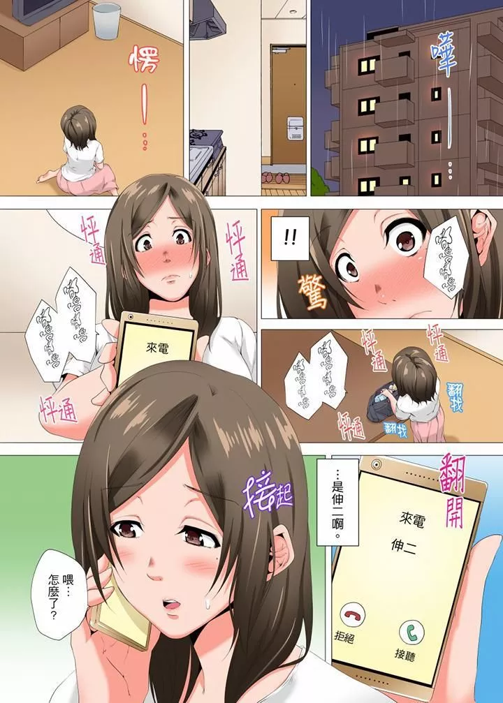 無性老婆被性感油壓搞到「又要…去了…！」第16話