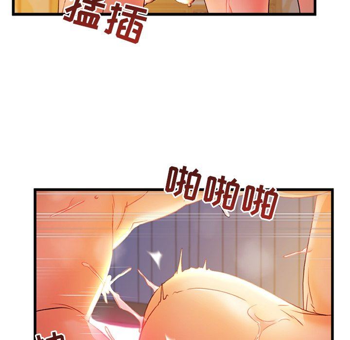 青涩的他们第9话